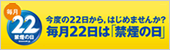 禁煙の日バナー