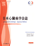 日本心臓病学会誌