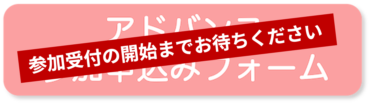 A48申し込み