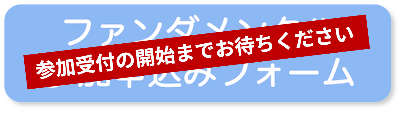 F62申し込み