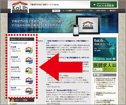 KaLib利用方法４